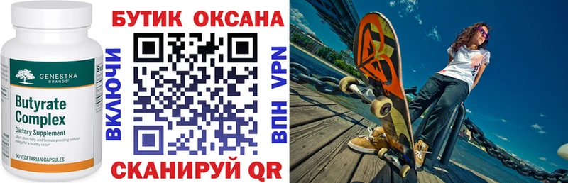БУТИРАТ оксана Тамбов