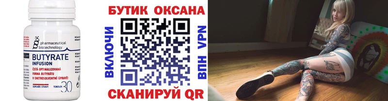 Бутират GHB  Тамбов 
