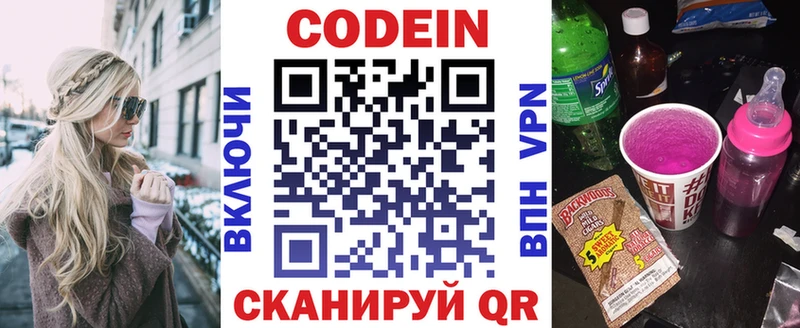 Кодеиновый сироп Lean Purple Drank  как найти закладки  Тамбов 
